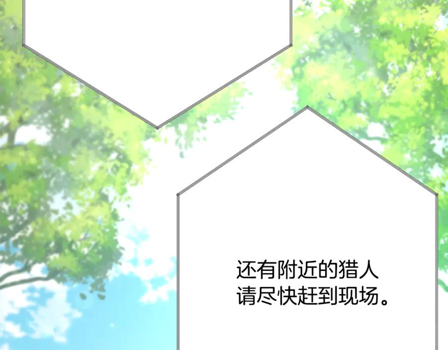 神的打工世界 第102话 圆满的结局 第51页