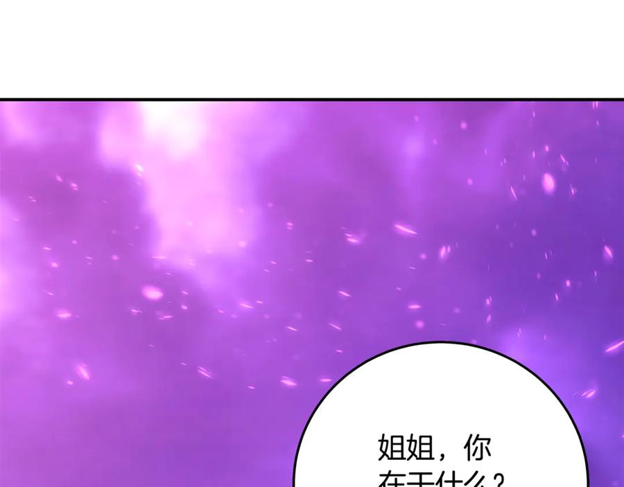 神的打工世界 第102话 圆满的结局 第194页