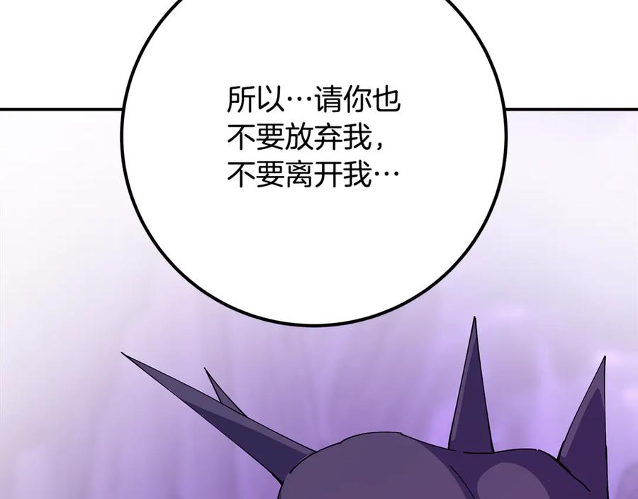 神的打工世界 第102话 圆满的结局 第268页