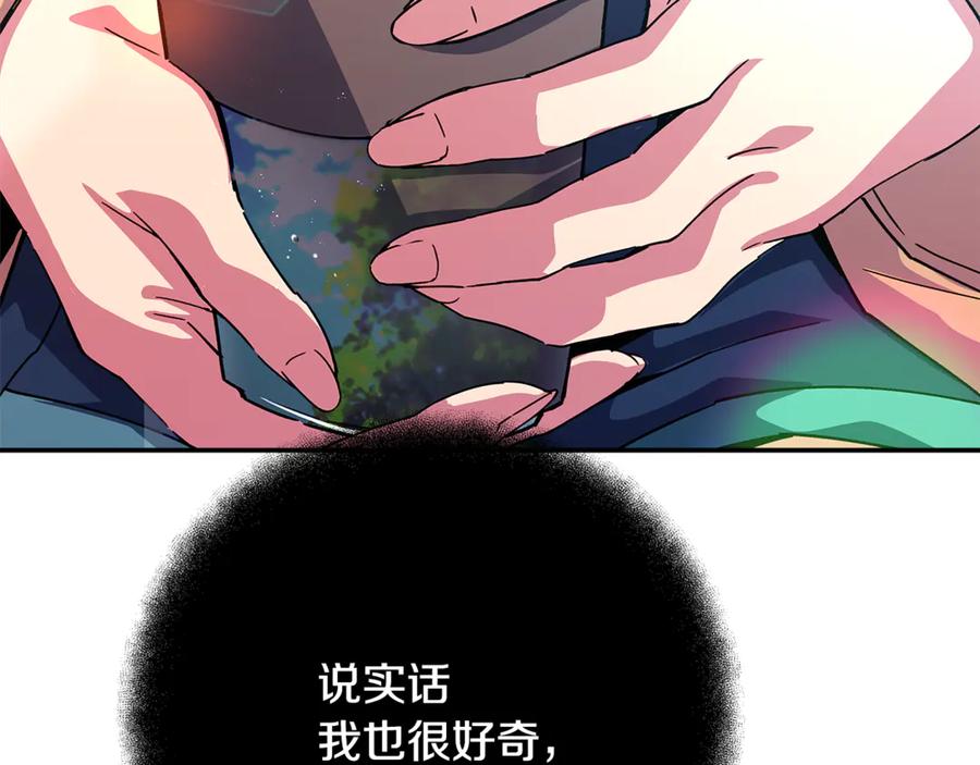 神的打工世界 第102话 圆满的结局 第43页