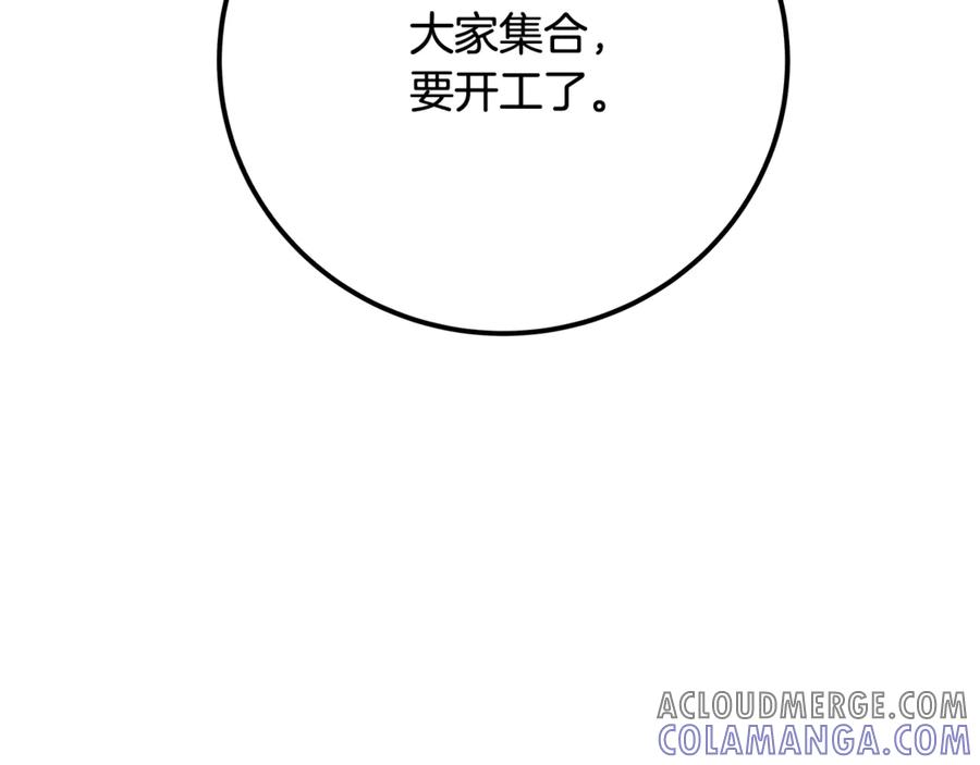 神的打工世界 第102话 圆满的结局 第109页