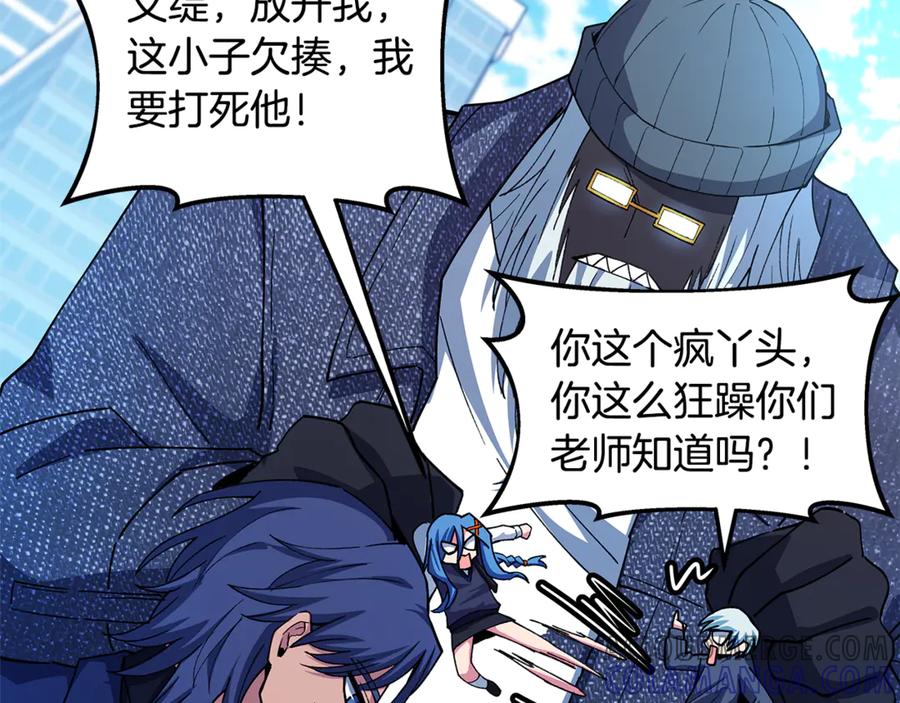 神的打工世界 第102话 圆满的结局 第97页