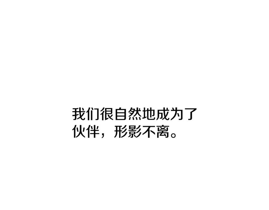 神的打工世界 第102话 圆满的结局 第87页
