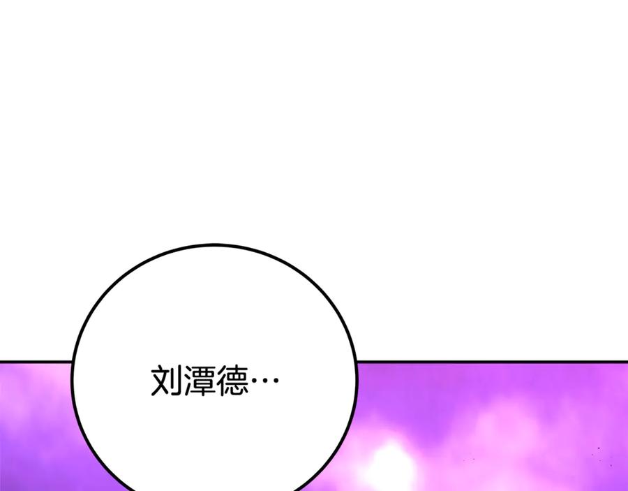 神的打工世界 第102话 圆满的结局 第250页