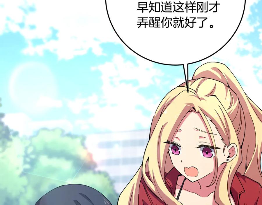 神的打工世界 第102话 圆满的结局 第31页