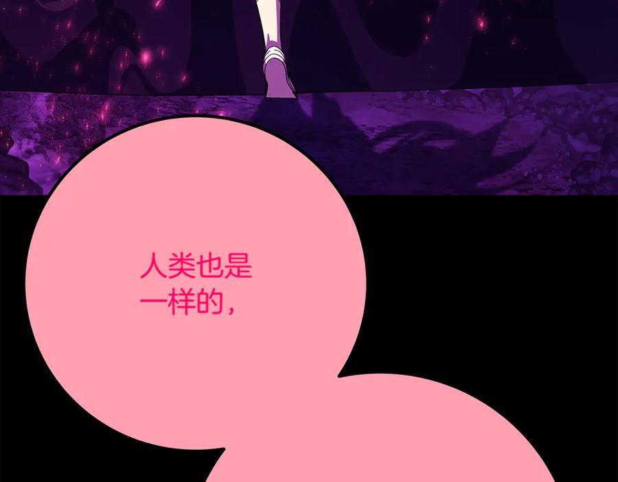 神的打工世界 第102话 圆满的结局 第239页