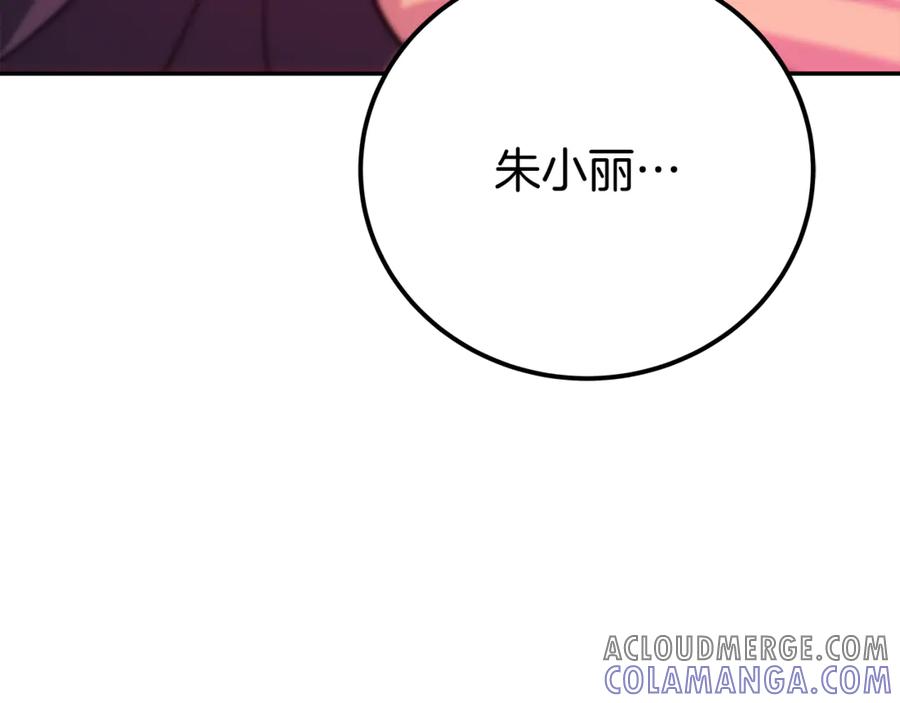 神的打工世界 第102话 圆满的结局 第293页