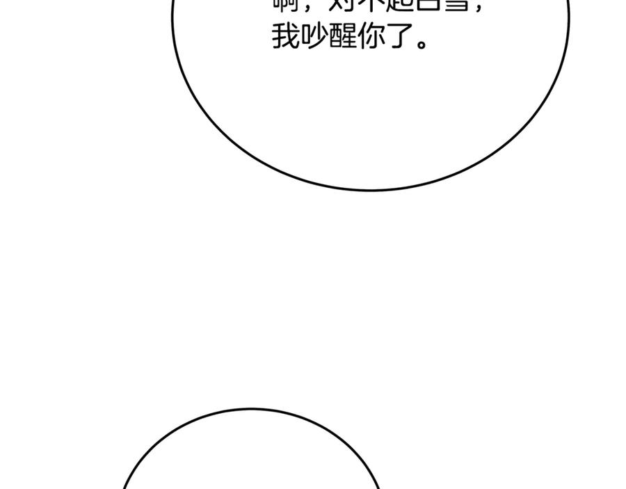 神的打工世界 第102话 圆满的结局 第27页