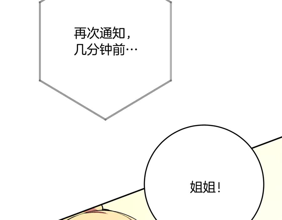 神的打工世界 第102话 圆满的结局 第54页