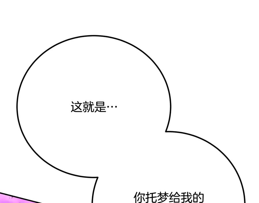 神的打工世界 第102话 圆满的结局 第259页