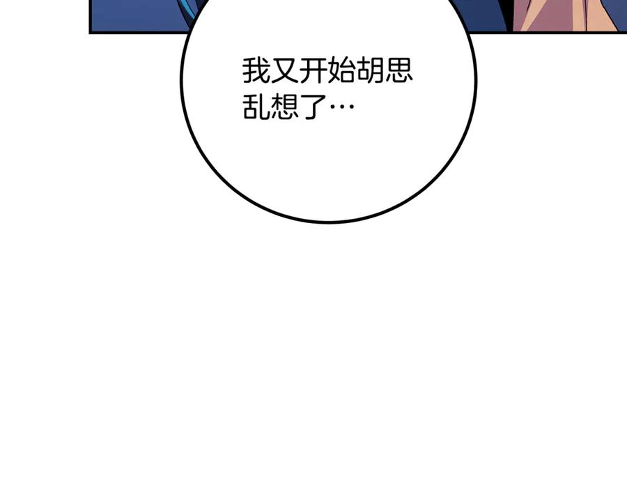神的打工世界 第102话 圆满的结局 第103页