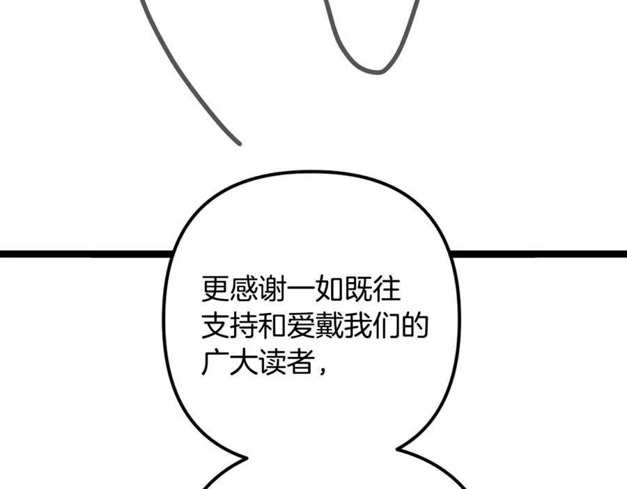 神的打工世界 第102话 圆满的结局 第308页