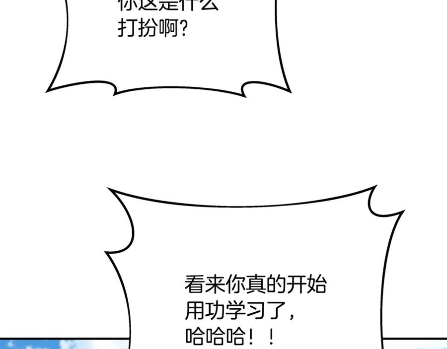 神的打工世界 第102话 圆满的结局 第67页