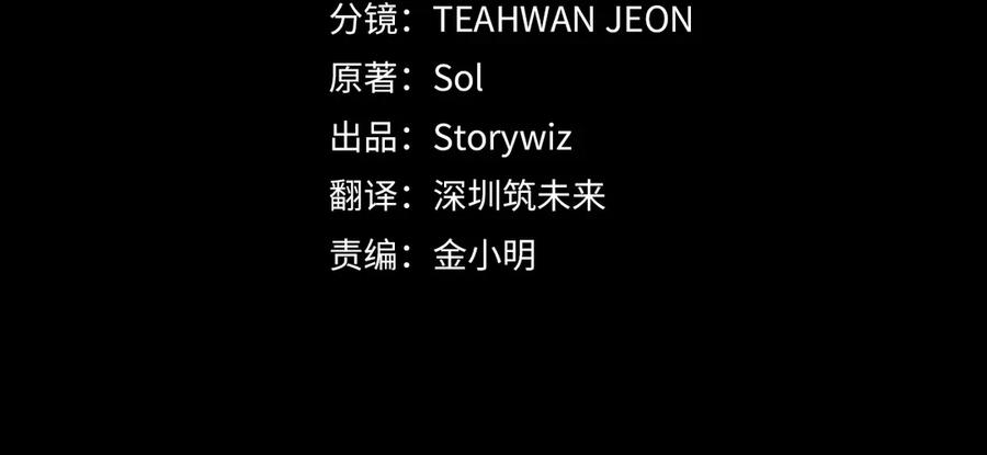 神的打工世界 第102话 圆满的结局 第4页