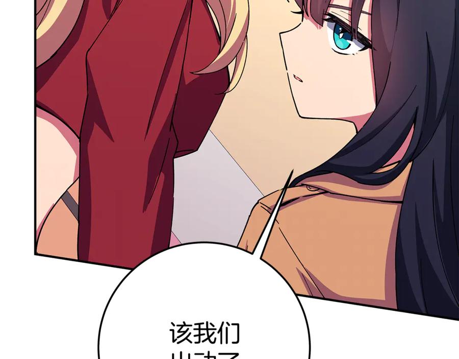 神的打工世界 第102话 圆满的结局 第56页