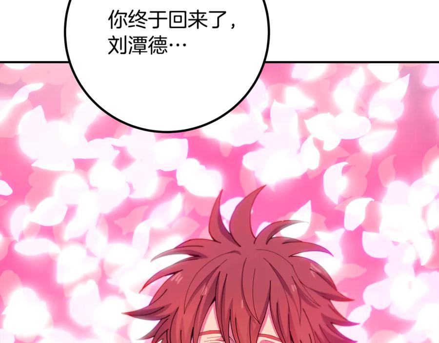神的打工世界 第102话 圆满的结局 第295页