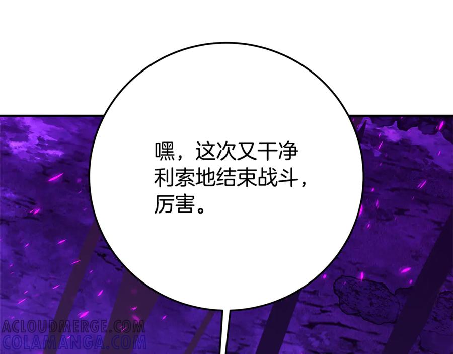神的打工世界 第102话 圆满的结局 第181页