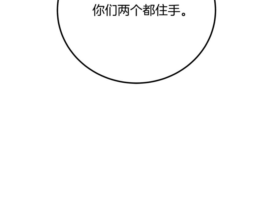 神的打工世界 第102话 圆满的结局 第86页