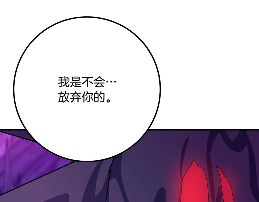 神的打工世界 第102话 圆满的结局 第263页