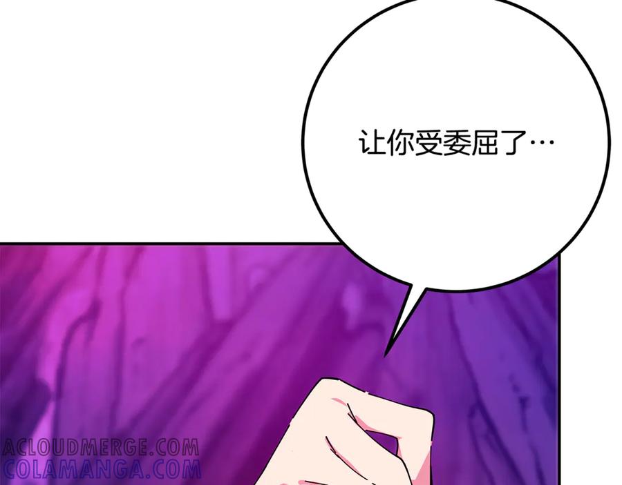 神的打工世界 第102话 圆满的结局 第265页