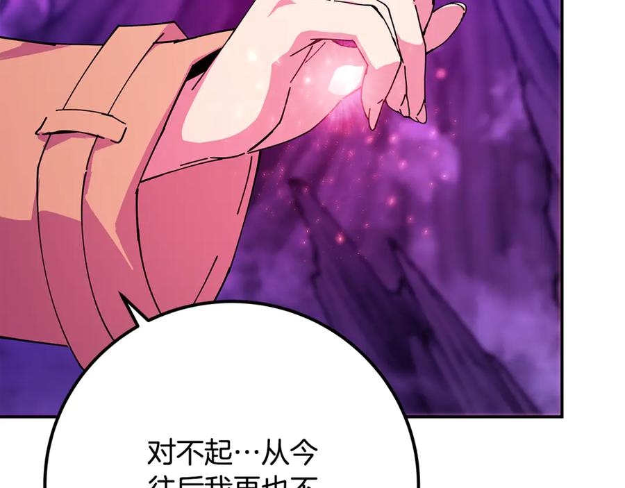 神的打工世界 第102话 圆满的结局 第266页