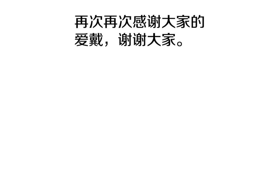 神的打工世界 第102话 圆满的结局 第316页
