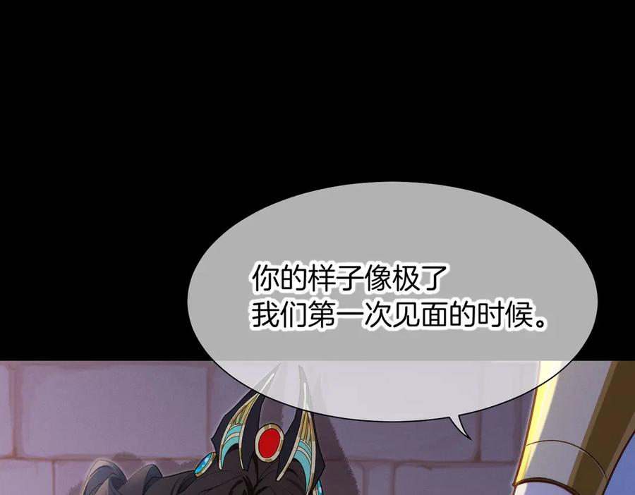再见，我的国王 第98话 语言的陷阱 第94页
