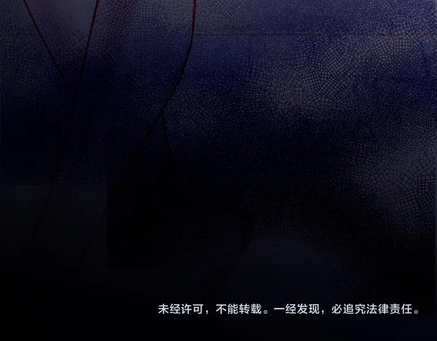 再见，我的国王 第98话 语言的陷阱 第130页