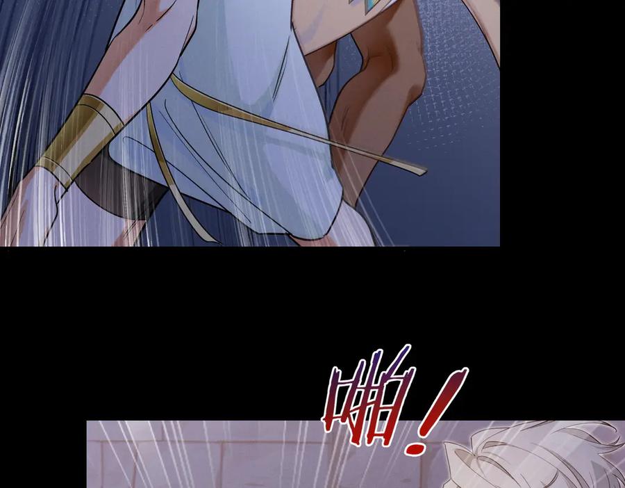 再见，我的国王 第98话 语言的陷阱 第76页