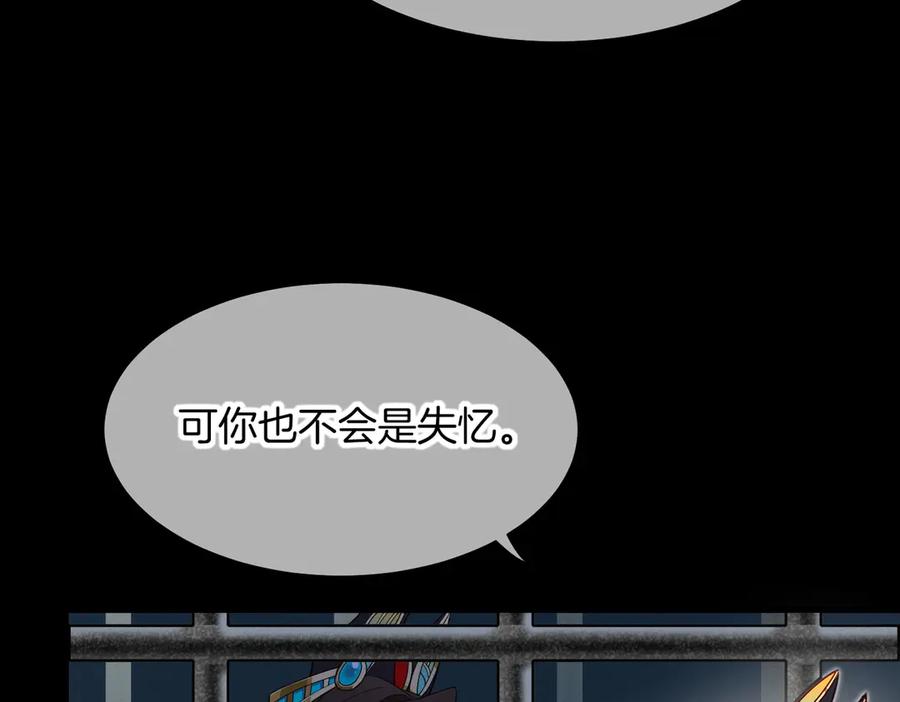 再见，我的国王 第98话 语言的陷阱 第123页