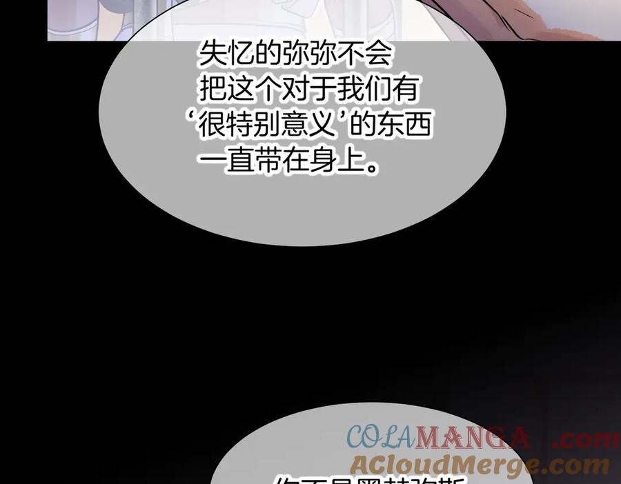 再见，我的国王 第98话 语言的陷阱 第125页
