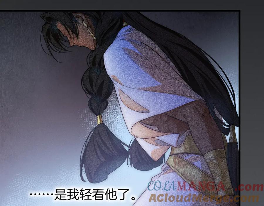 再见，我的国王 第98话 语言的陷阱 第109页