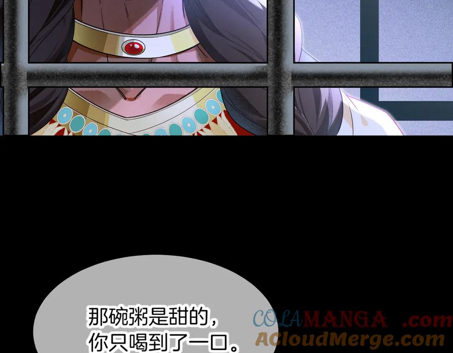 再见，我的国王 第98话 语言的陷阱 第121页