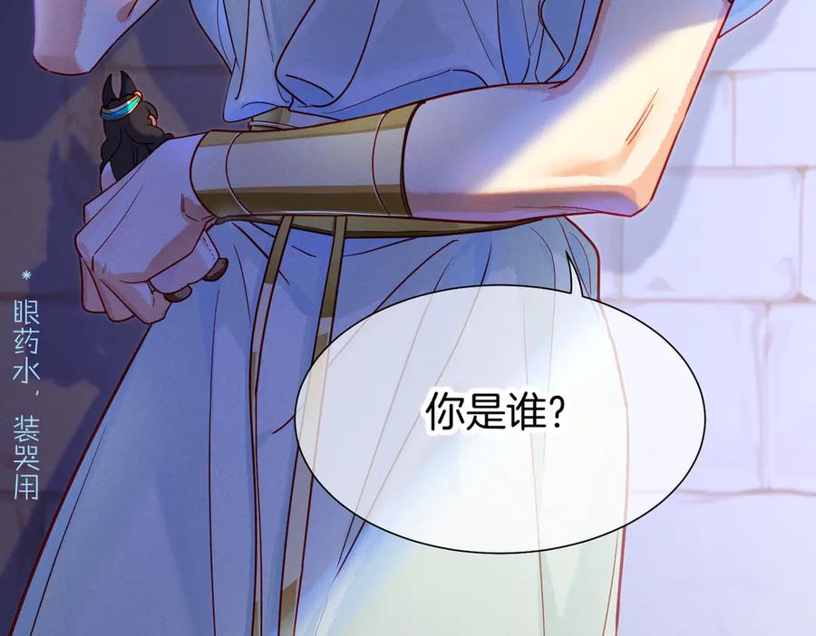再见，我的国王 第98话 语言的陷阱 第128页