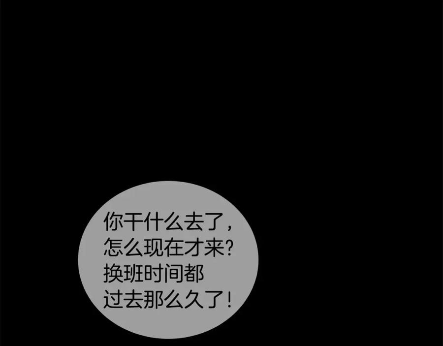 神的打工世界 第10话 光头军团 第18页