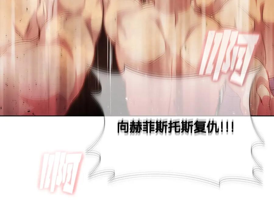 神的打工世界 第10话 光头军团 第90页