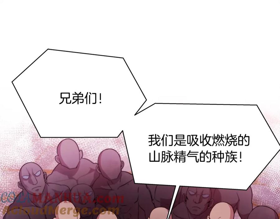 神的打工世界 第10话 光头军团 第77页