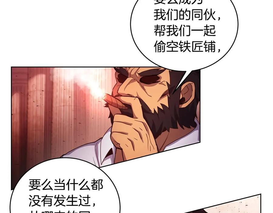 神的打工世界 第10话 光头军团 第118页