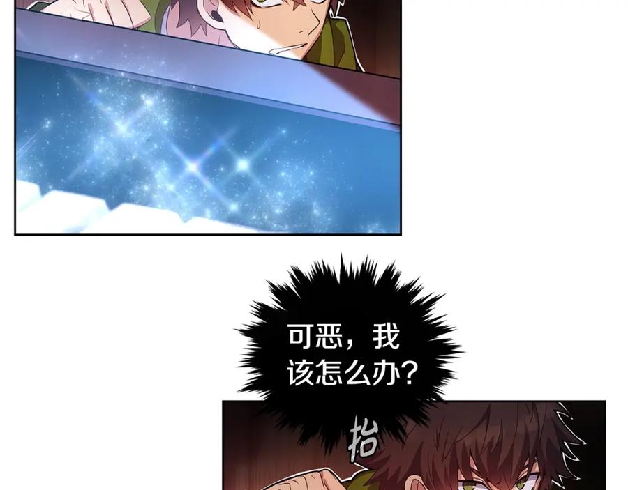 神的打工世界 第10话 光头军团 第92页