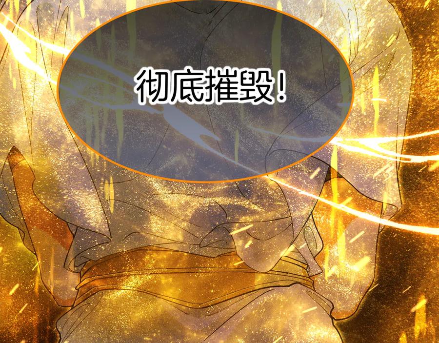 再见，我的国王 第100话 携手与共 第134页