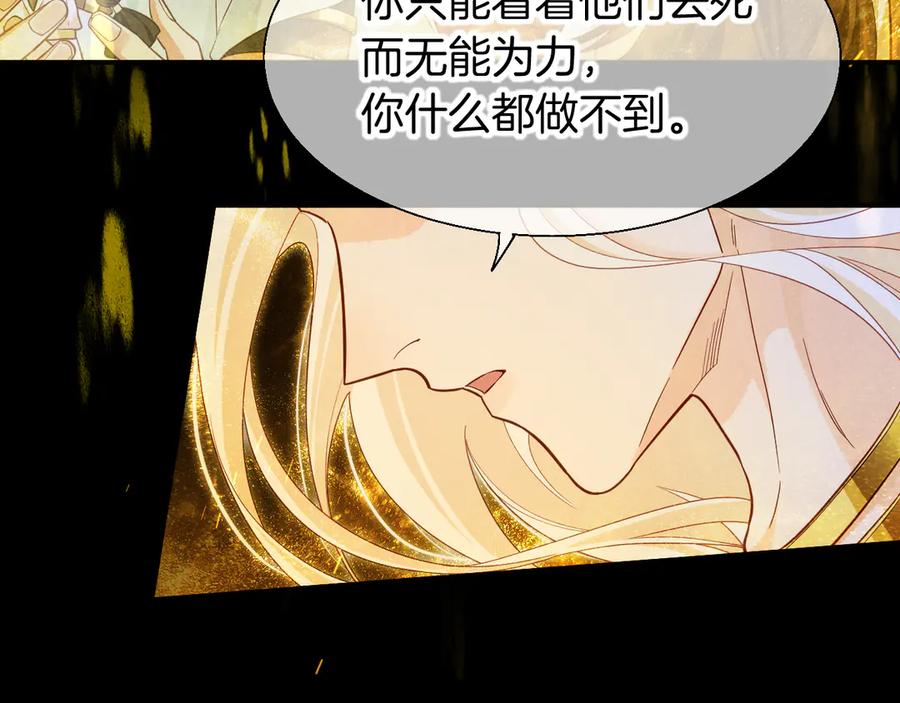 再见，我的国王 第100话 携手与共 第98页