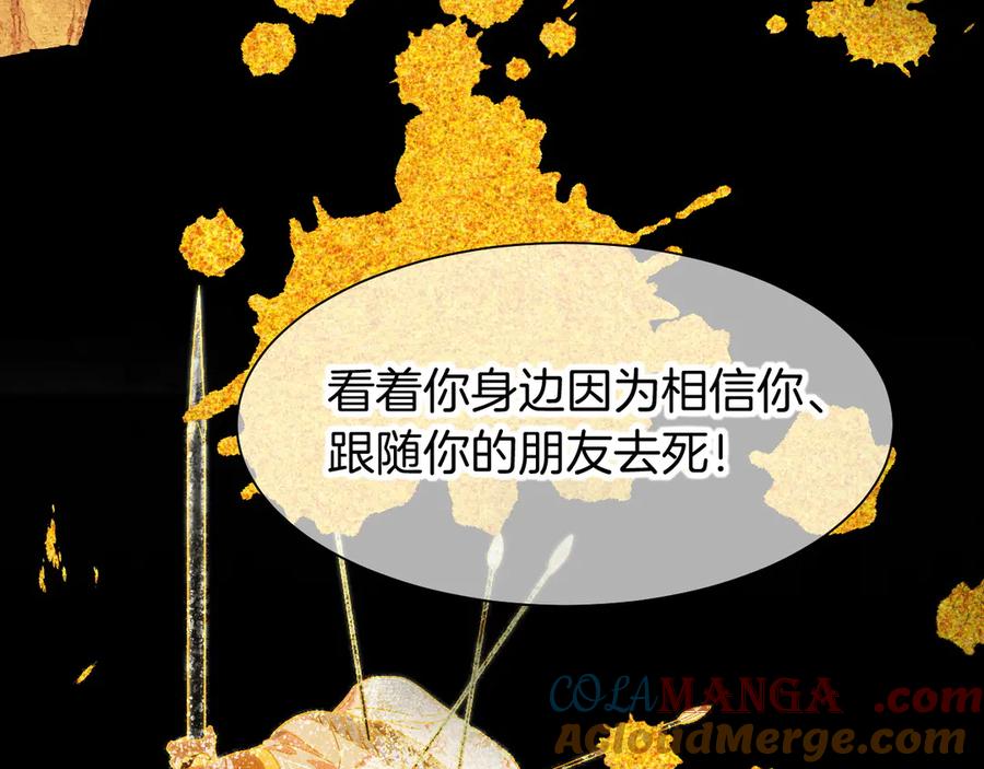 再见，我的国王 第100话 携手与共 第101页