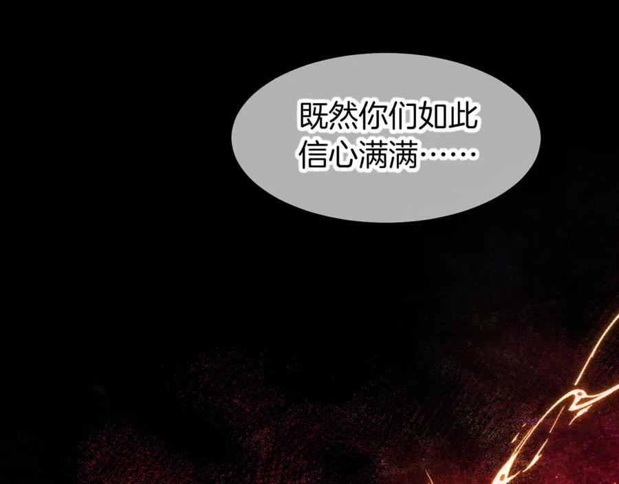 再见，我的国王 第100话 携手与共 第130页