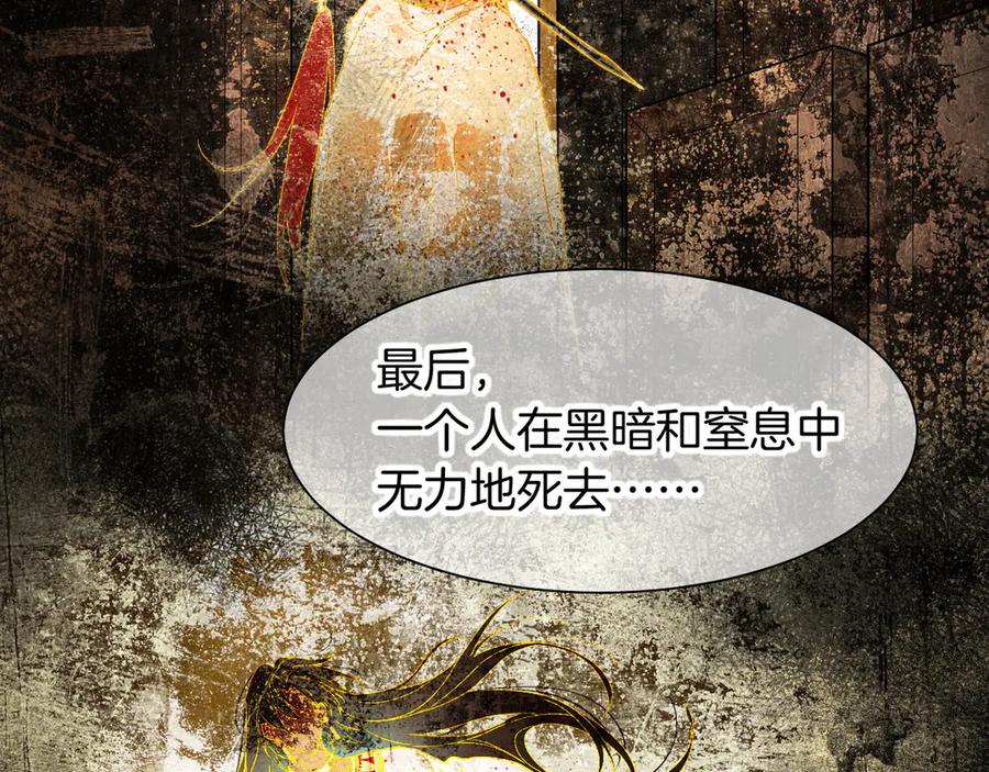 再见，我的国王 第100话 携手与共 第104页