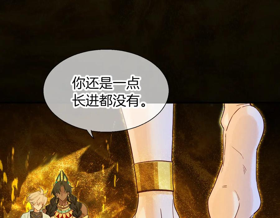 再见，我的国王 第100话 携手与共 第92页