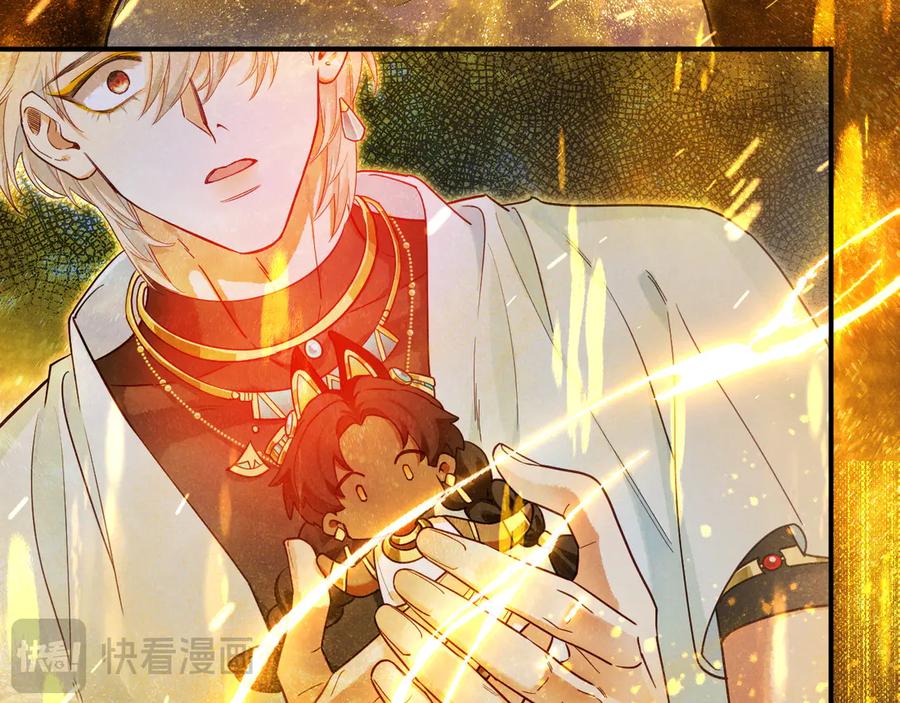 再见，我的国王 第100话 携手与共 第135页