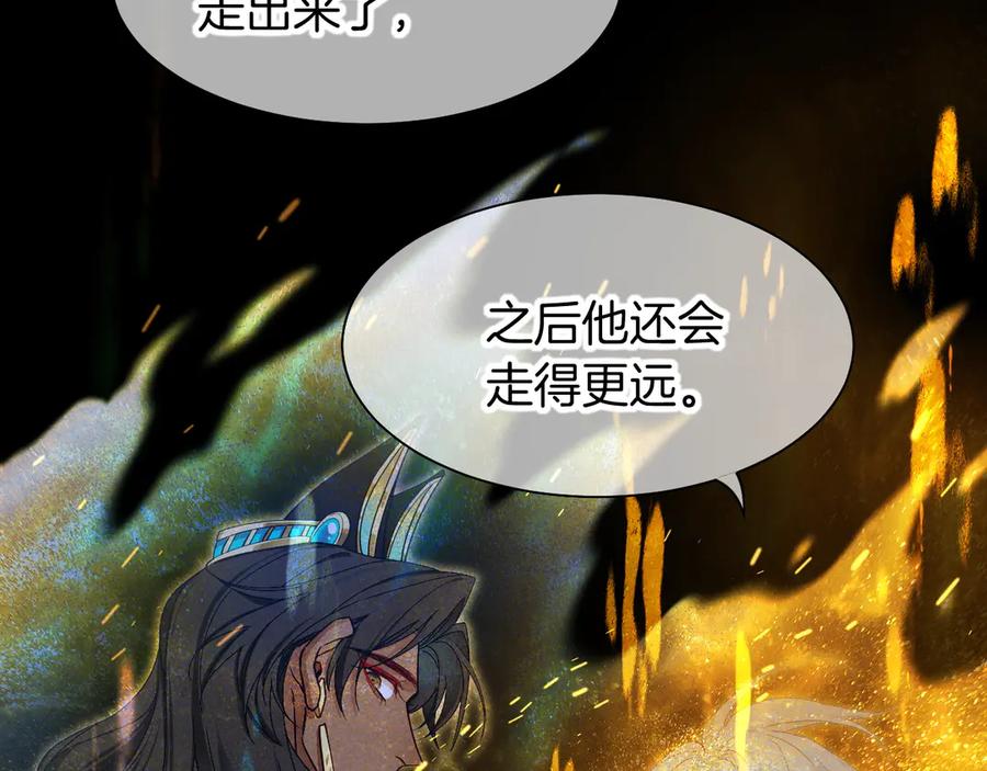 再见，我的国王 第100话 携手与共 第116页