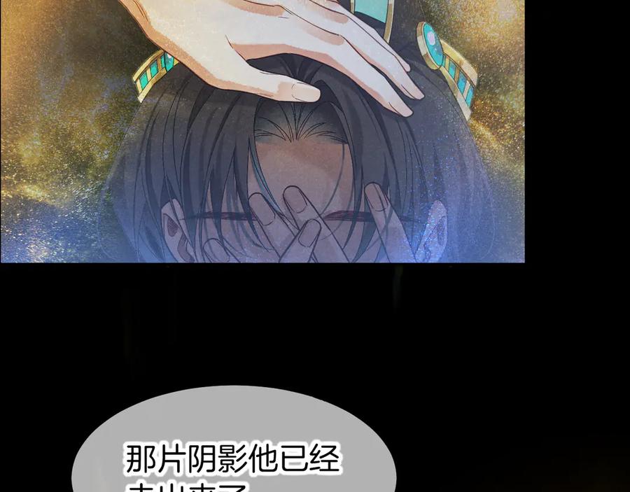 再见，我的国王 第100话 携手与共 第115页
