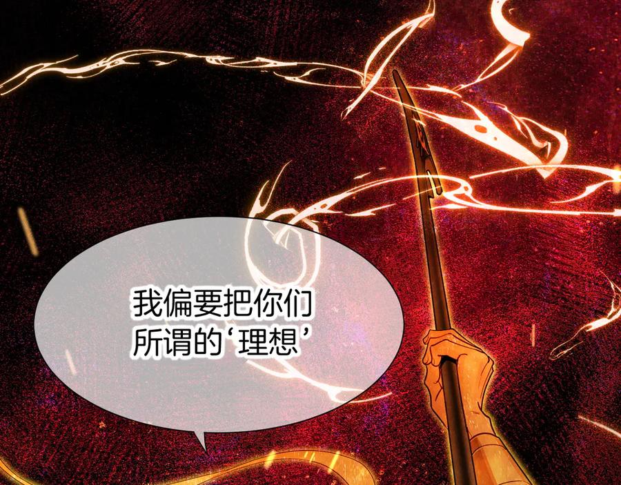 再见，我的国王 第100话 携手与共 第131页