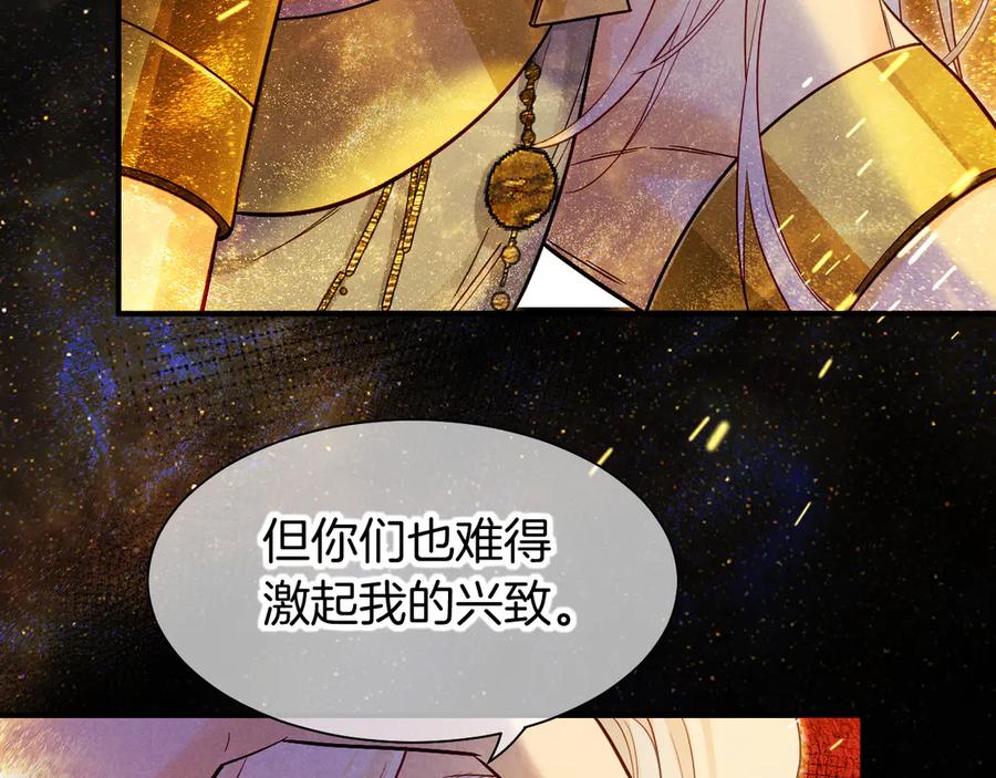 再见，我的国王 第100话 携手与共 第128页